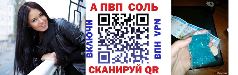А ПВП кристаллы Южно-Сухокумск