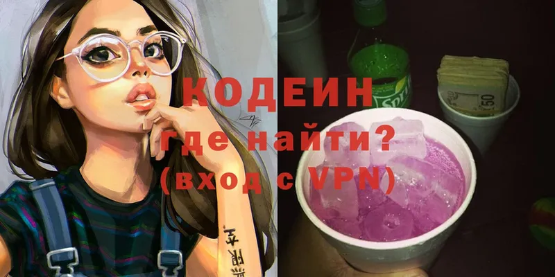 цены наркотик  Южно-Сухокумск  Codein напиток Lean (лин) 