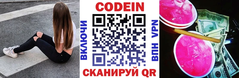 kraken онион  Южно-Сухокумск  Кодеиновый сироп Lean Purple Drank 